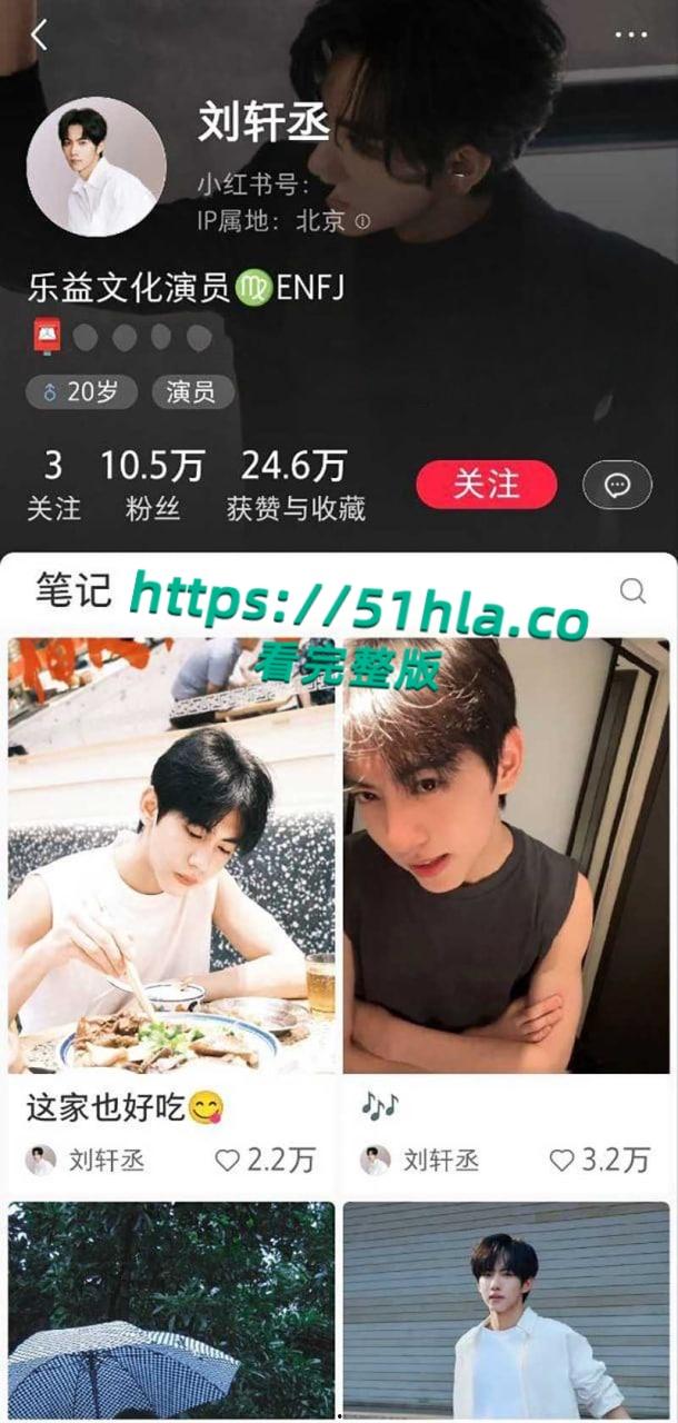 微博热瓜！全网近百万粉丝新晋男演员【刘轩丞】出轨好大姐，骗财骗色诈骗好大姐，约炮的视频被女友曝光！-1