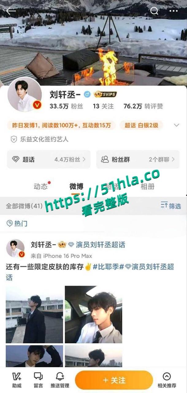 微博热瓜！全网近百万粉丝新晋男演员【刘轩丞】出轨好大姐，骗财骗色诈骗好大姐，约炮的视频被女友曝光！-2