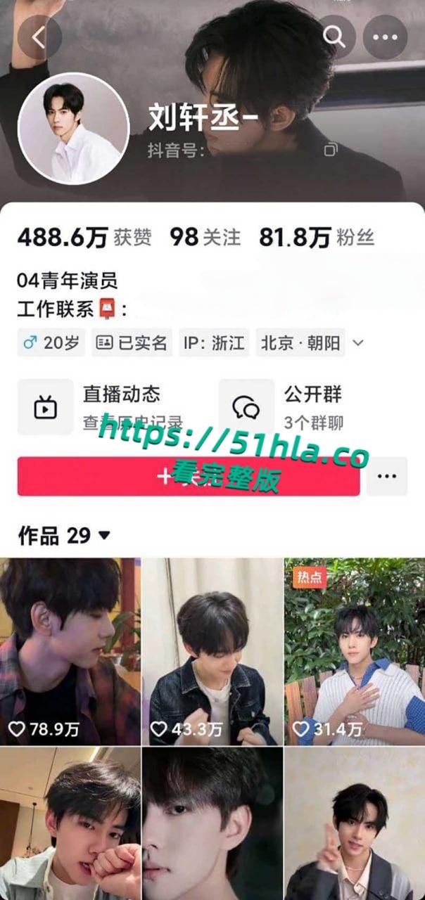 微博热瓜！全网近百万粉丝新晋男演员【刘轩丞】出轨好大姐，骗财骗色诈骗好大姐，约炮的视频被女友曝光！-3
