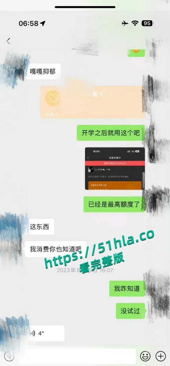微博热瓜！全网近百万粉丝新晋男演员【刘轩丞】出轨好大姐，骗财骗色诈骗好大姐，约炮的视频被女友曝光！-27