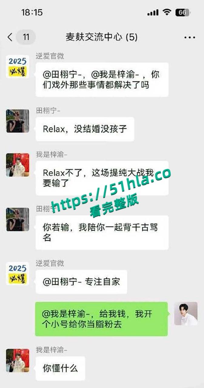 微博热瓜！全网近百万粉丝新晋男演员【刘轩丞】出轨好大姐，骗财骗色诈骗好大姐，约炮的视频被女友曝光！-29