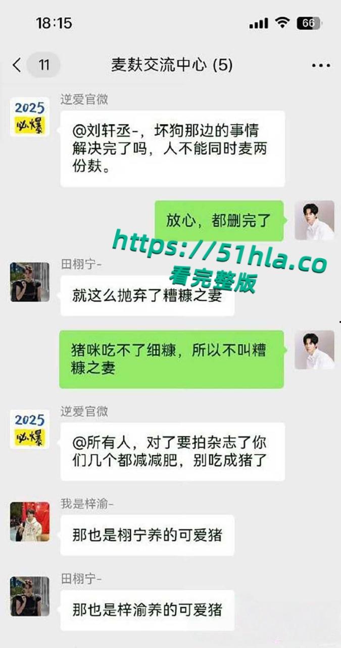 微博热瓜！全网近百万粉丝新晋男演员【刘轩丞】出轨好大姐，骗财骗色诈骗好大姐，约炮的视频被女友曝光！-30