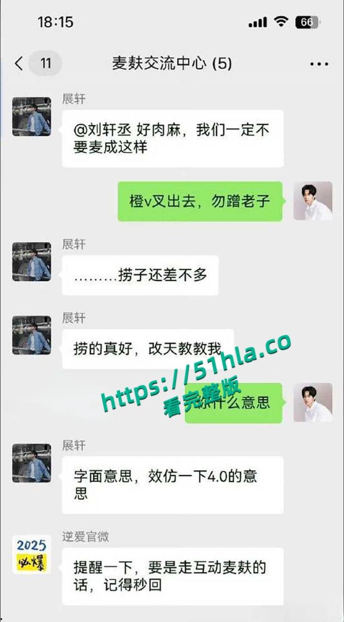 微博热瓜！全网近百万粉丝新晋男演员【刘轩丞】出轨好大姐，骗财骗色诈骗好大姐，约炮的视频被女友曝光！-31