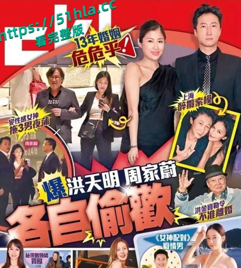 香港功夫巨星洪金宝儿子【洪天明】妻子【周家蔚】双双出轨各玩各的互不干涉,儿媳周家蔚3P群交视频大曝光!-1