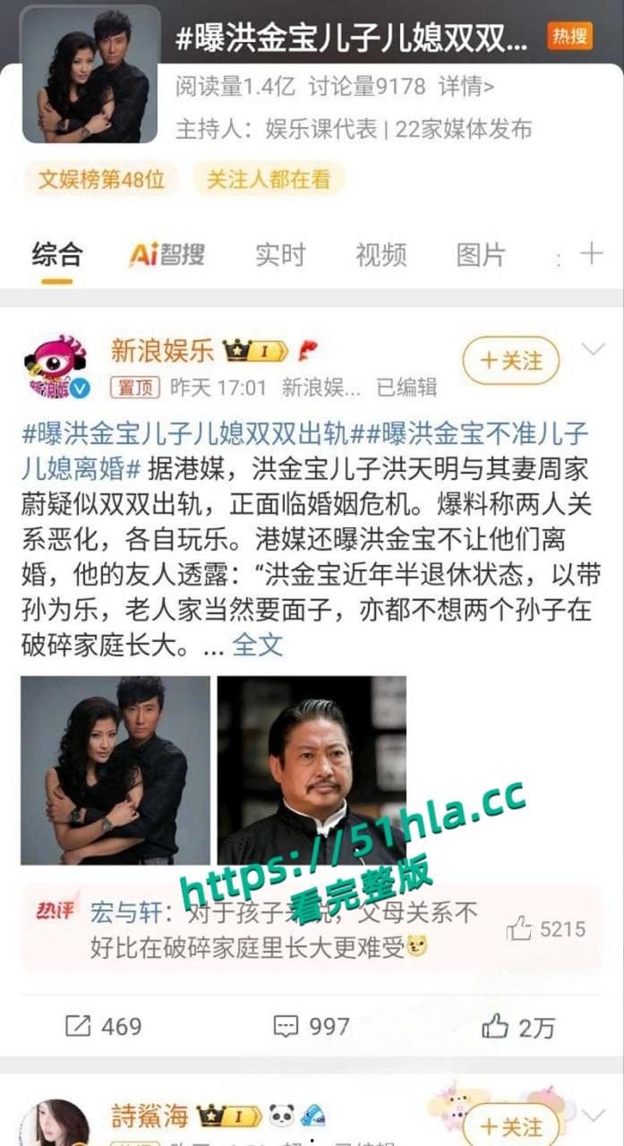 香港功夫巨星洪金宝儿子【洪天明】妻子【周家蔚】双双出轨各玩各的互不干涉,儿媳周家蔚3P群交视频大曝光!-12