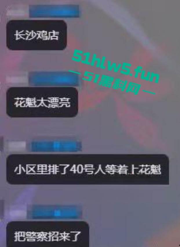 长沙鸡店惊现美女花魁引众人排队干逼,结果被帽子叔叔一锅端,一天操作下来逼都没合过!-8