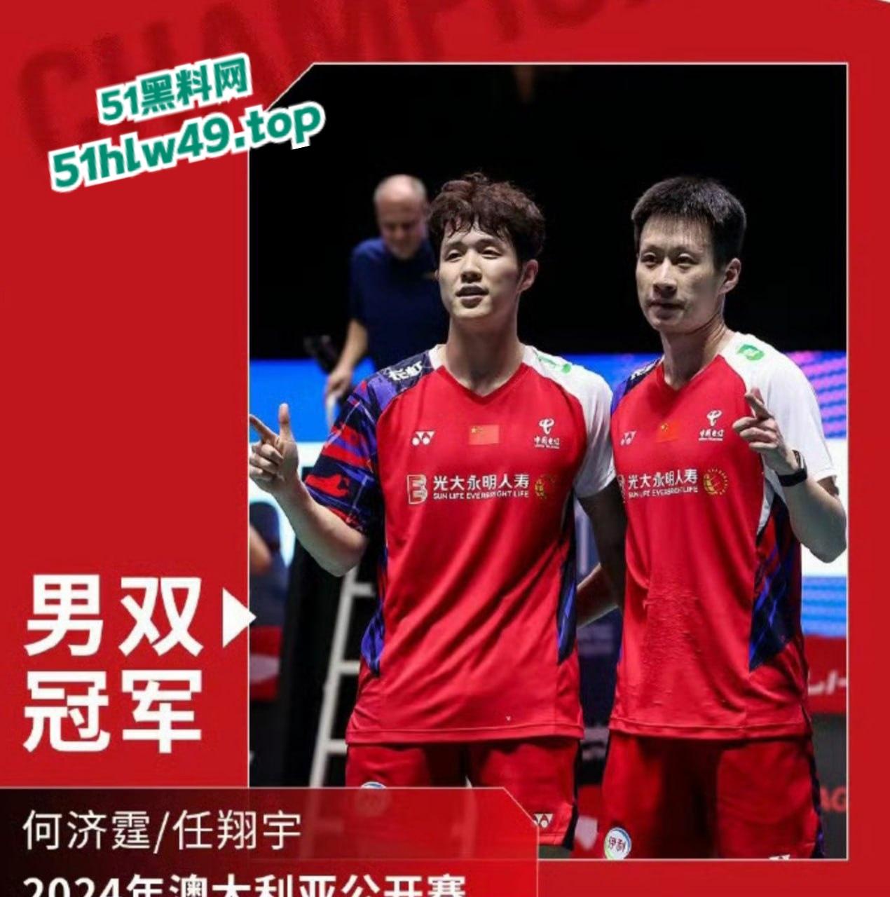 国家队羽毛球队员【何济霆】被女友爆料,痛骂队友参与赌博,二人了聊天记录及电话录音被曝光!-3