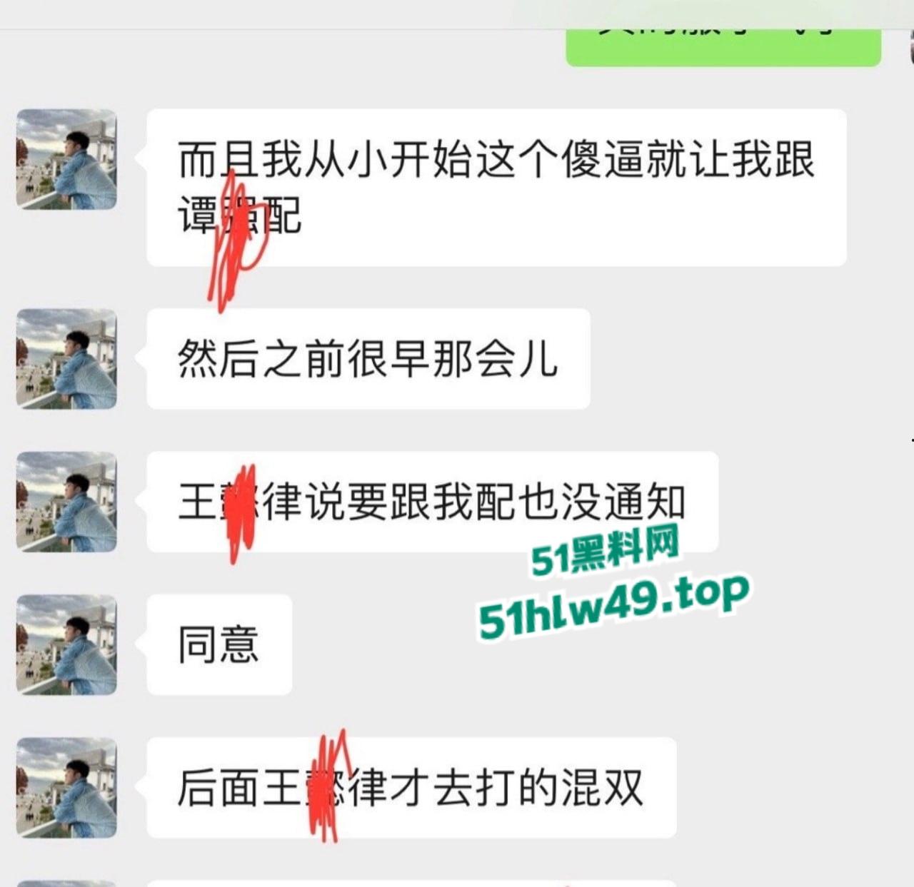 国家队羽毛球队员【何济霆】被女友爆料,痛骂队友参与赌博,二人了聊天记录及电话录音被曝光!-11