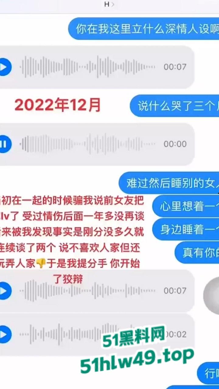 国家队羽毛球队员【何济霆】被女友爆料,痛骂队友参与赌博,二人了聊天记录及电话录音被曝光!-15