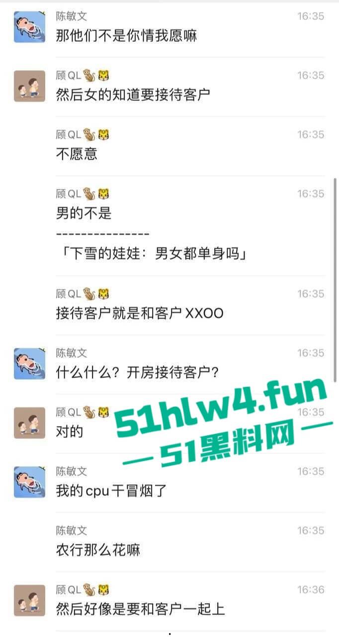 吴江平望银行行长【姚力】下药迷奸女员工送给客户玩3P,下药过猛导致女生ICU抢救。-3