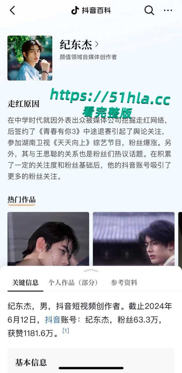 抖音网红【纪东杰】抛妻弃子多次出轨,聊天记录与性爱视频惨遭曝光,女主还嫌弃几分钟就结束了!-1