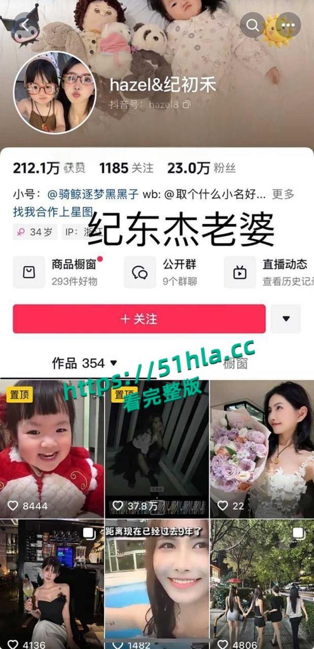 抖音网红【纪东杰】抛妻弃子多次出轨,聊天记录与性爱视频惨遭曝光,女主还嫌弃几分钟就结束了!-2