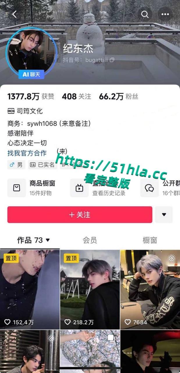 抖音网红【纪东杰】抛妻弃子多次出轨,聊天记录与性爱视频惨遭曝光,女主还嫌弃几分钟就结束了!-3