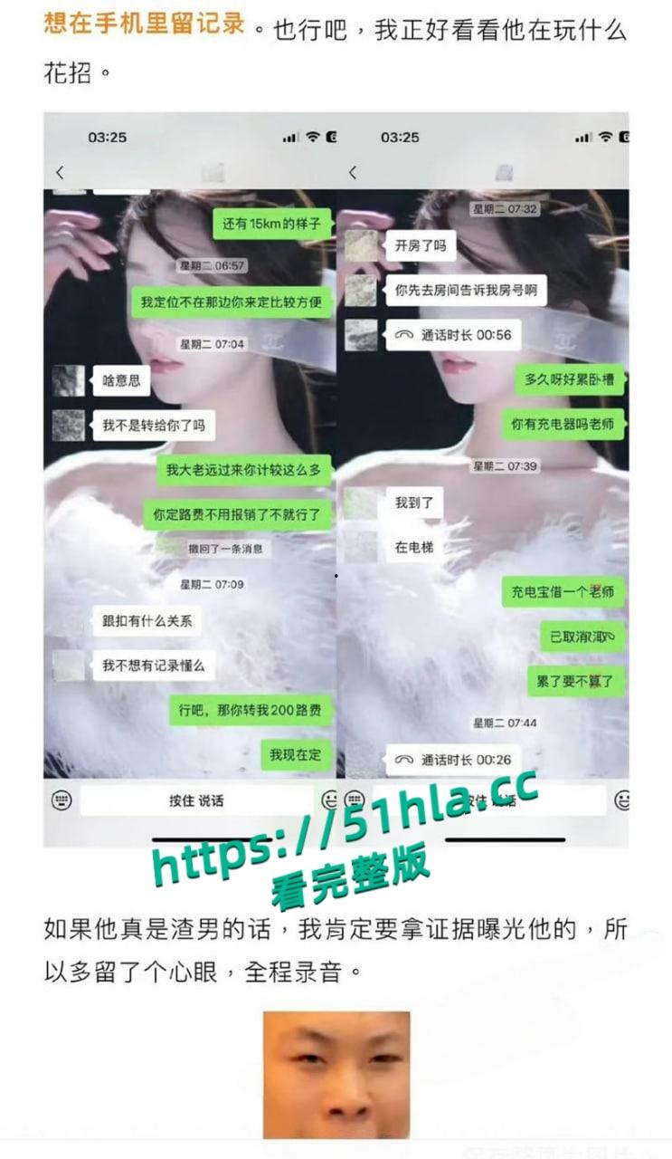 抖音网红【纪东杰】抛妻弃子多次出轨,聊天记录与性爱视频惨遭曝光,女主还嫌弃几分钟就结束了!-10