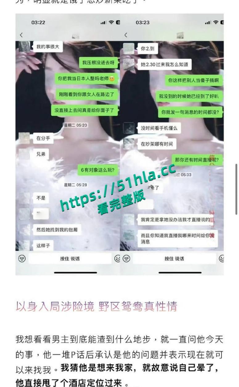 抖音网红【纪东杰】抛妻弃子多次出轨,聊天记录与性爱视频惨遭曝光,女主还嫌弃几分钟就结束了!-12