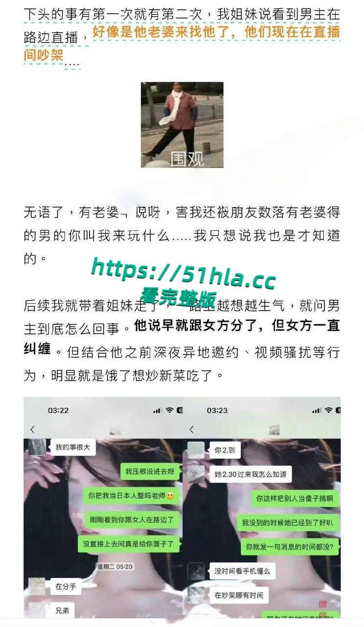 抖音网红【纪东杰】抛妻弃子多次出轨,聊天记录与性爱视频惨遭曝光,女主还嫌弃几分钟就结束了!-13