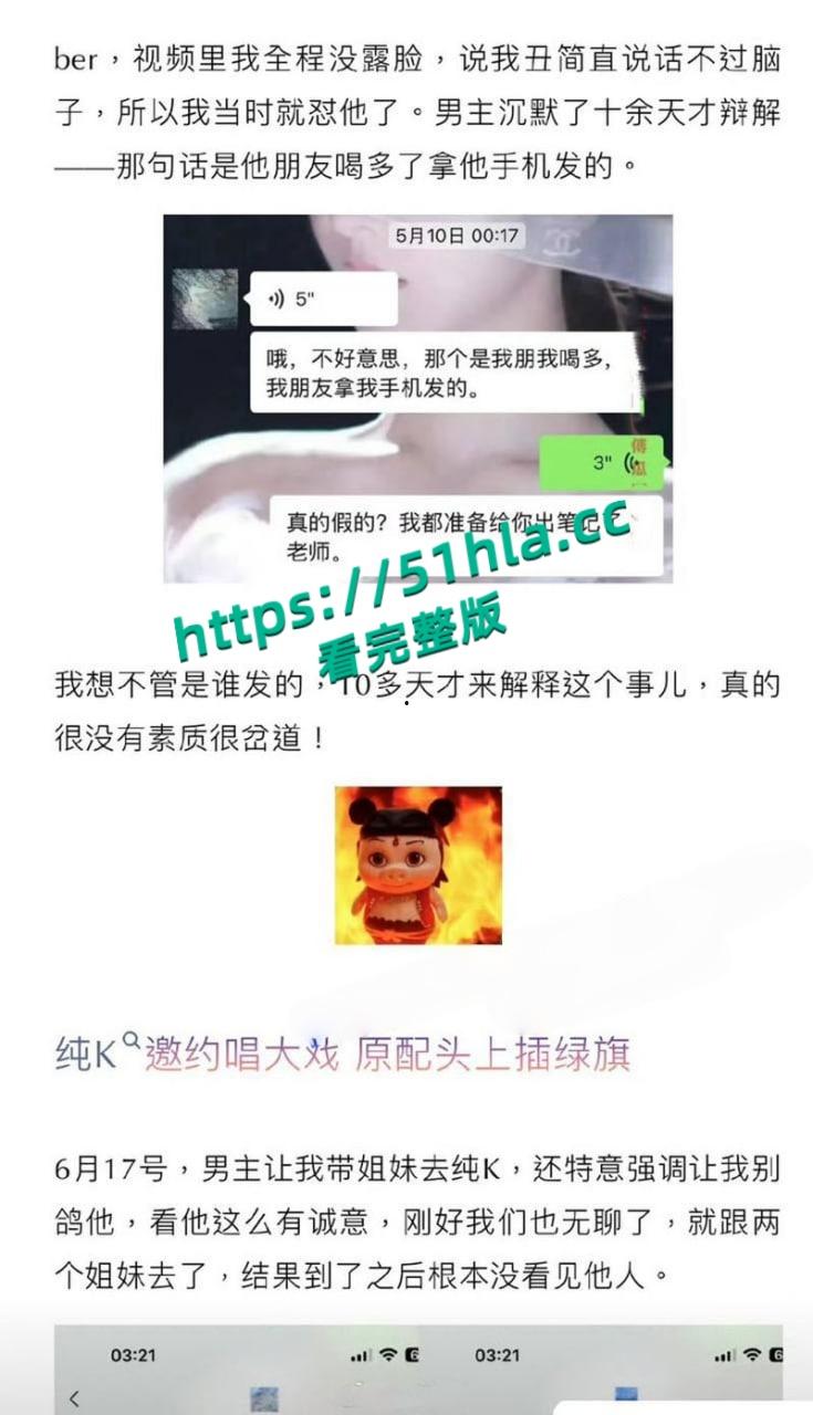 抖音网红【纪东杰】抛妻弃子多次出轨,聊天记录与性爱视频惨遭曝光,女主还嫌弃几分钟就结束了!-14