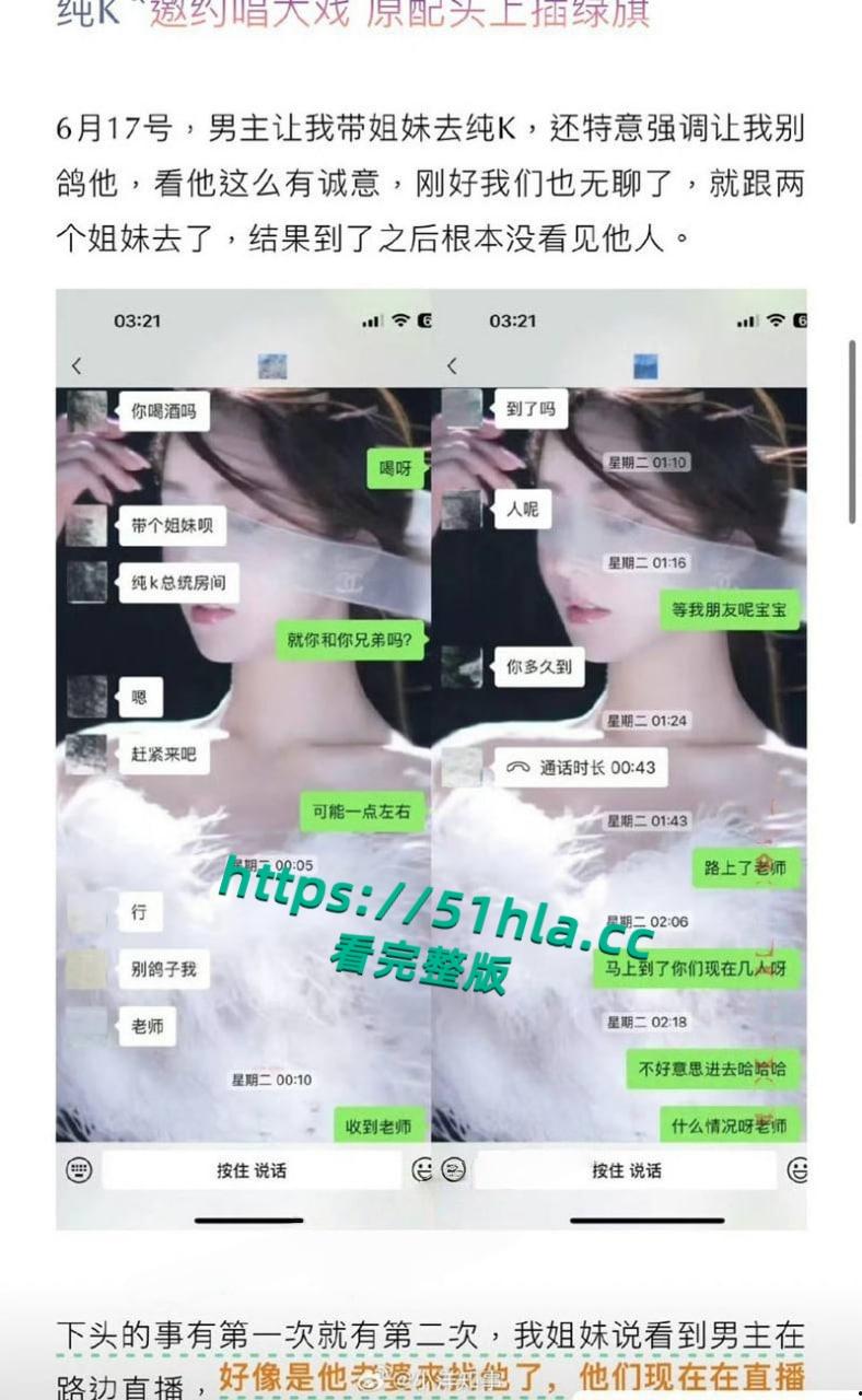 抖音网红【纪东杰】抛妻弃子多次出轨,聊天记录与性爱视频惨遭曝光,女主还嫌弃几分钟就结束了!-15