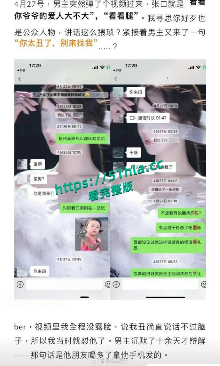 抖音网红【纪东杰】抛妻弃子多次出轨,聊天记录与性爱视频惨遭曝光,女主还嫌弃几分钟就结束了!-16