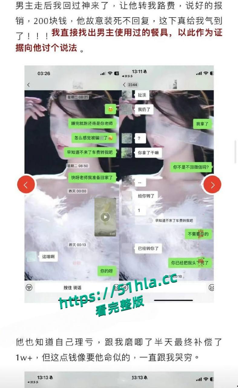 抖音网红【纪东杰】抛妻弃子多次出轨,聊天记录与性爱视频惨遭曝光,女主还嫌弃几分钟就结束了!-18