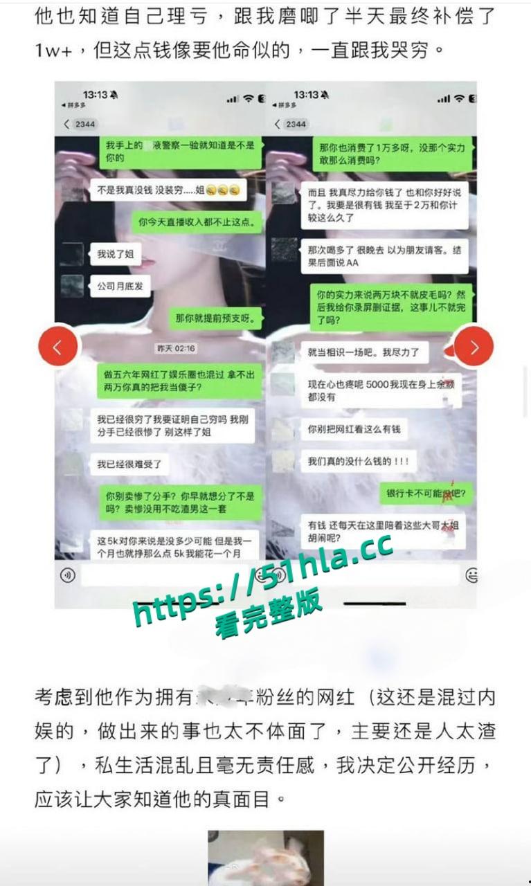 抖音网红【纪东杰】抛妻弃子多次出轨,聊天记录与性爱视频惨遭曝光,女主还嫌弃几分钟就结束了!-19