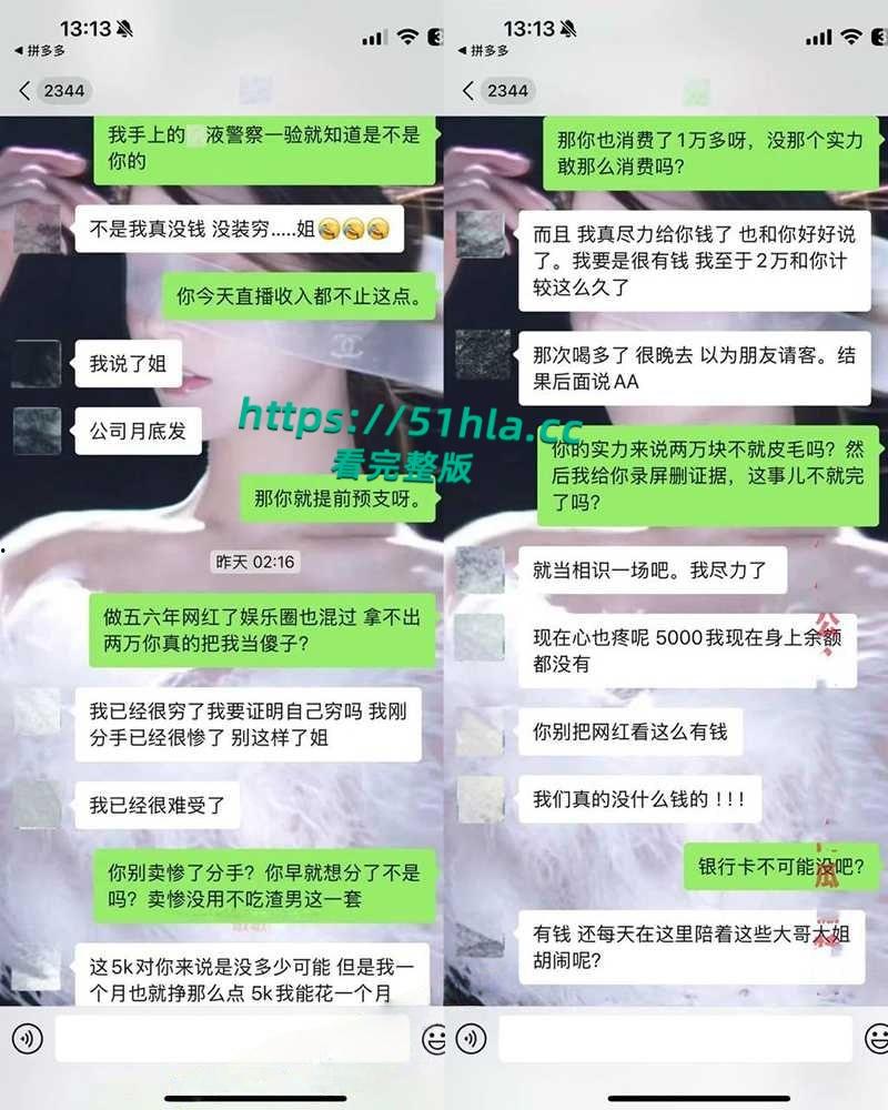 抖音网红【纪东杰】抛妻弃子多次出轨,聊天记录与性爱视频惨遭曝光,女主还嫌弃几分钟就结束了!-22