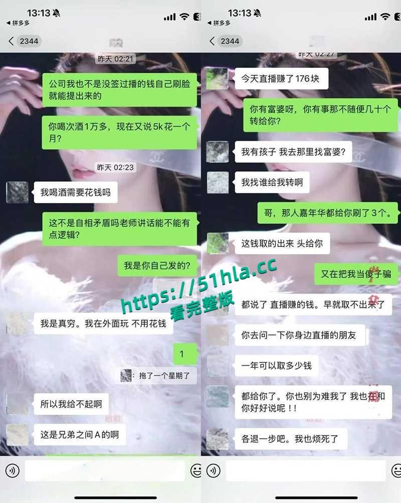 抖音网红【纪东杰】抛妻弃子多次出轨,聊天记录与性爱视频惨遭曝光,女主还嫌弃几分钟就结束了!-24