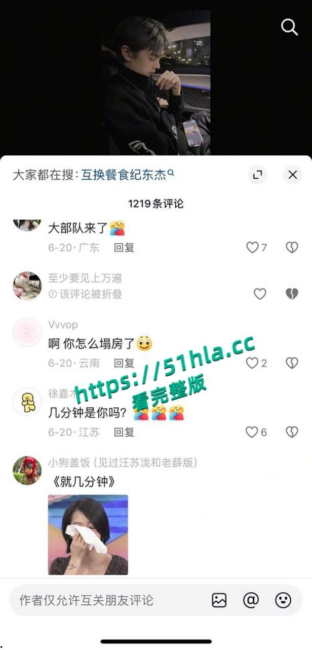 抖音网红【纪东杰】抛妻弃子多次出轨,聊天记录与性爱视频惨遭曝光,女主还嫌弃几分钟就结束了!-31