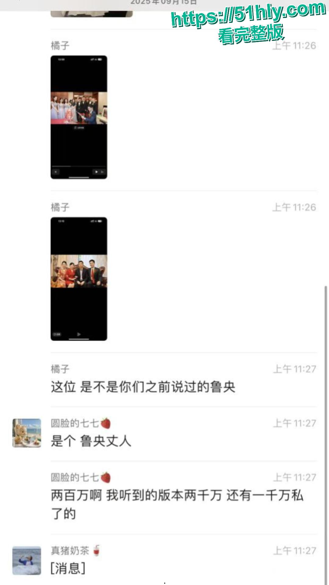 浙江科技公司2精英男高管办公室与女下属玩3p视频因钱没谈拢被女生曝光 看有妇之夫在线抠逼-4