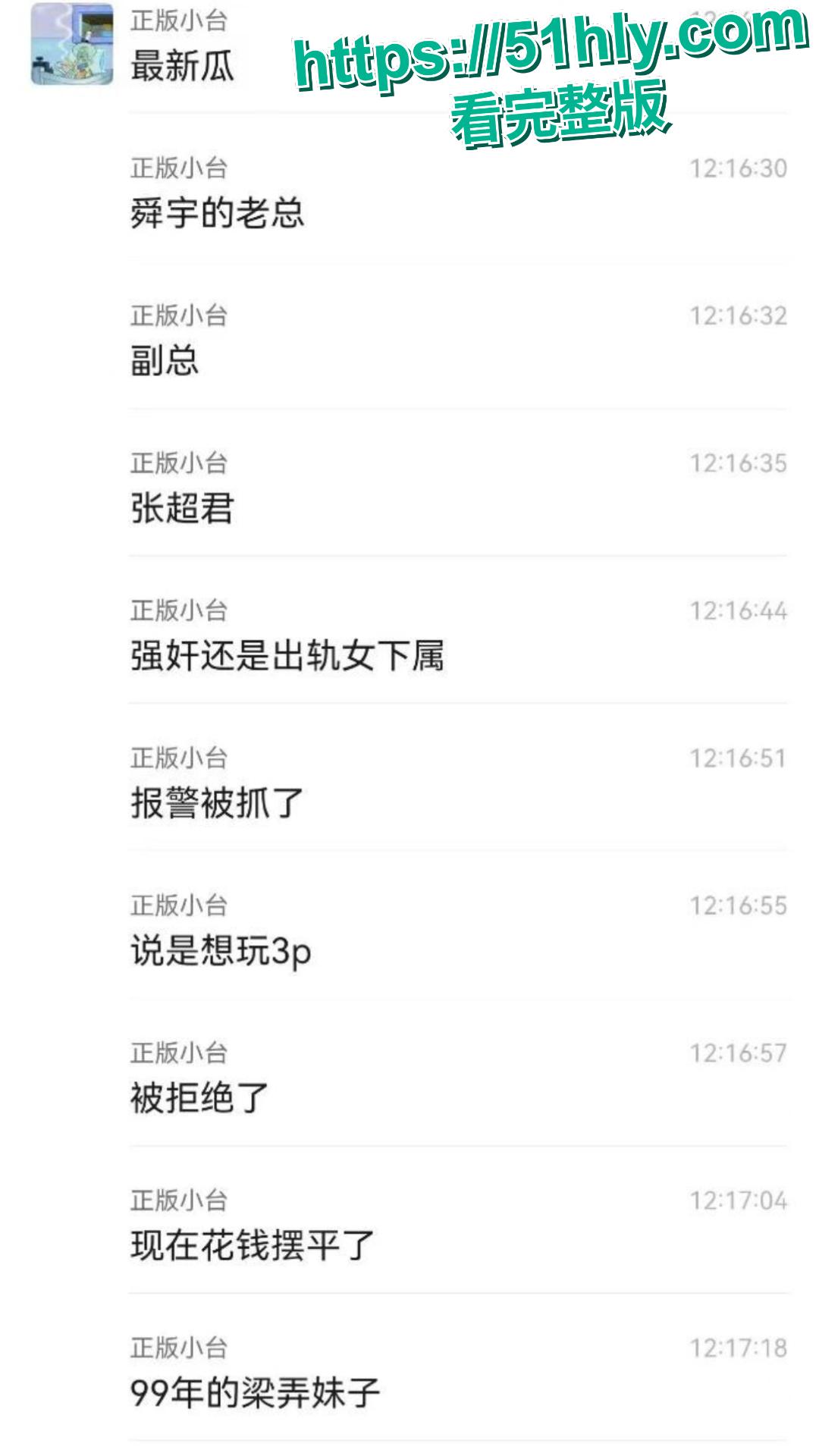 浙江科技公司2精英男高管办公室与女下属玩3p视频因钱没谈拢被女生曝光 看有妇之夫在线抠逼-6