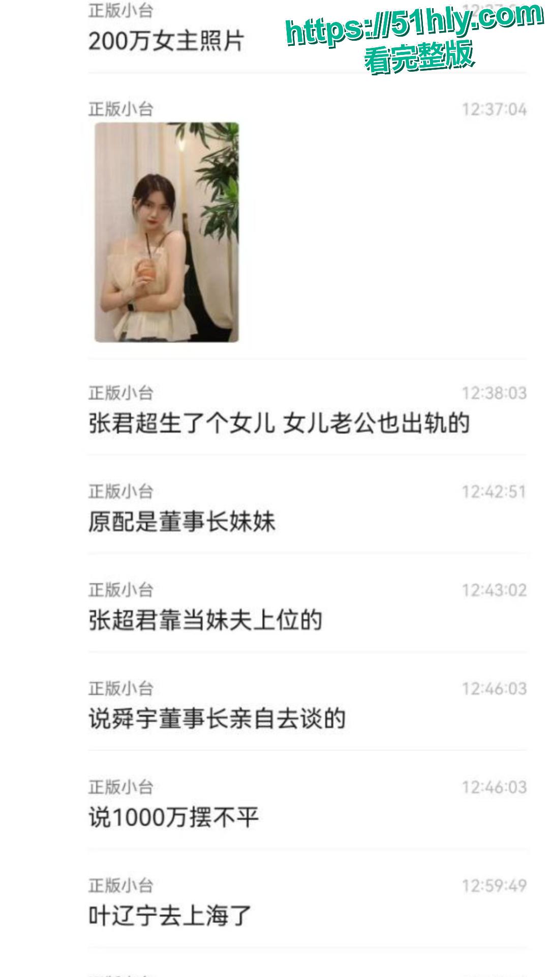 浙江科技公司2精英男高管办公室与女下属玩3p视频因钱没谈拢被女生曝光 看有妇之夫在线抠逼-7