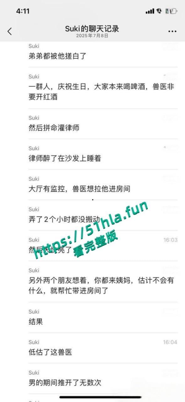 女兽医强奸帅律师,庆祝生日为由灌醉借机下手,姨妈期还想直接闯红灯,这是有多大性瘾?-5