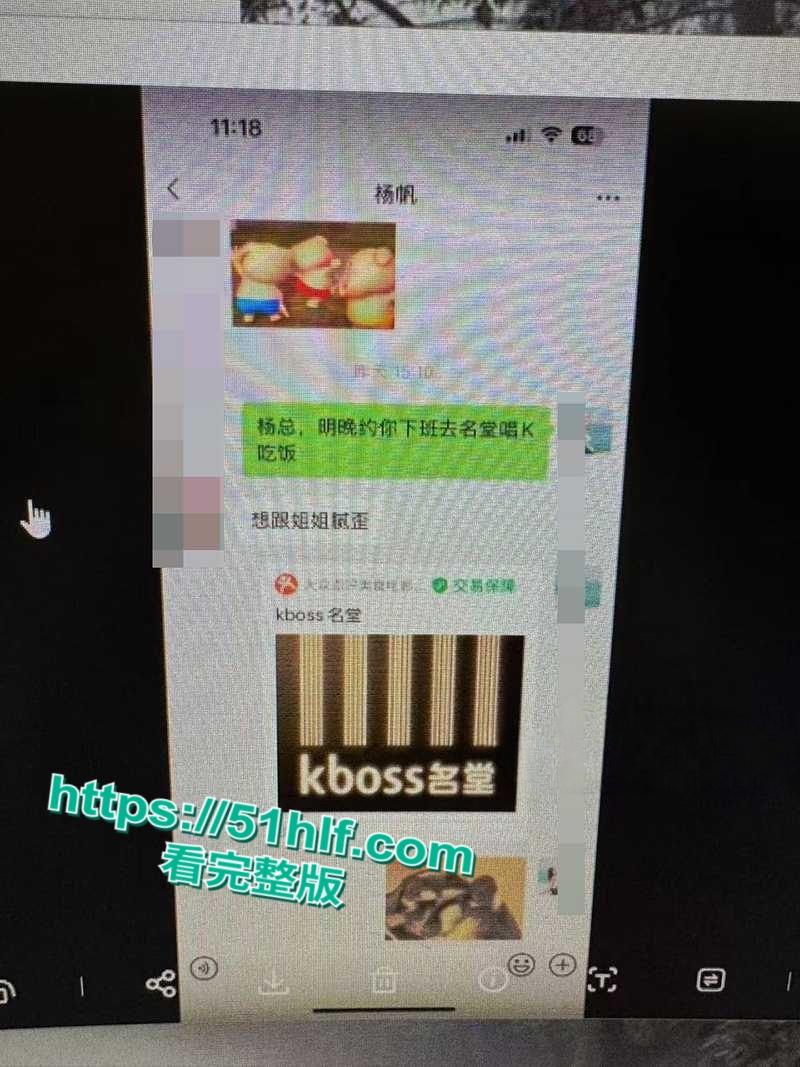 省广集团HR【魏嘉欣】出轨小鲜肉同事被曝,偷情截图被撒在公司门口,未婚夫怒曝其超淫约炮视频!-10