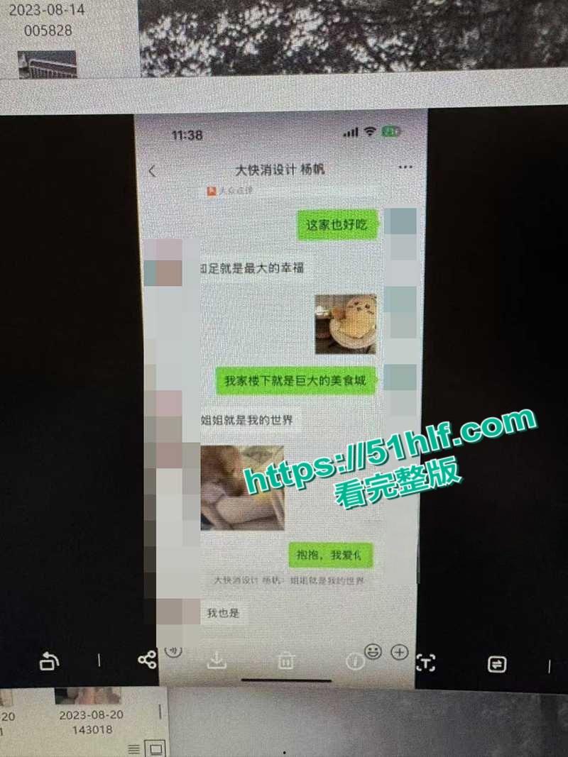 省广集团HR【魏嘉欣】出轨小鲜肉同事被曝,偷情截图被撒在公司门口,未婚夫怒曝其超淫约炮视频!-11