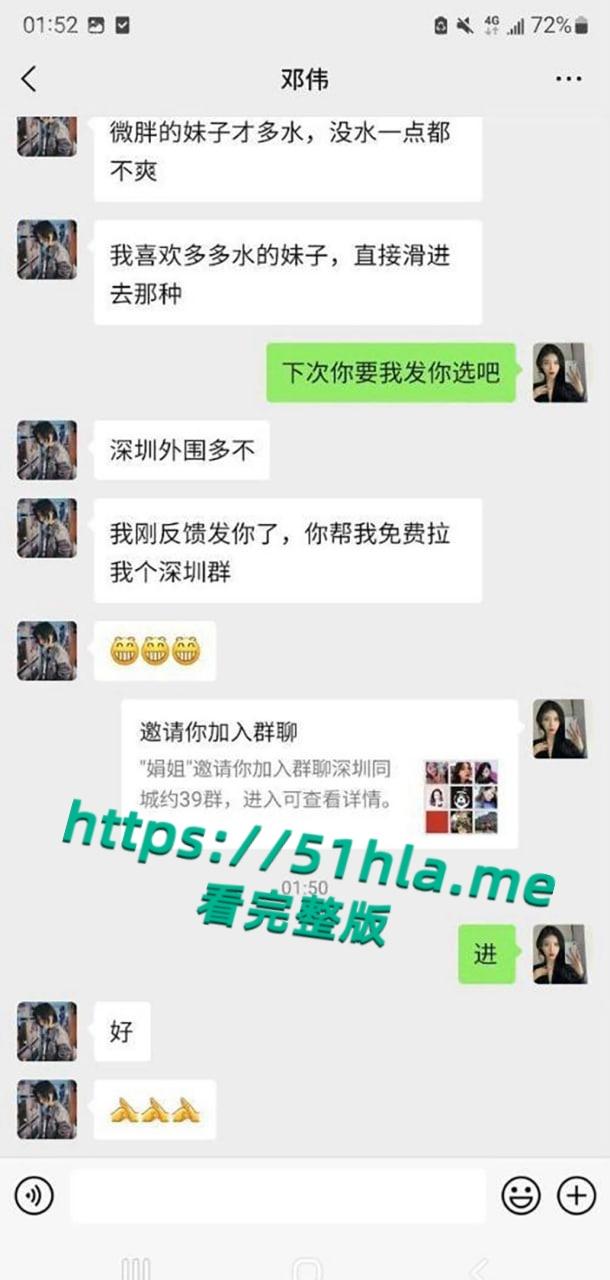 驻马店卫校实习小护士援交视频流出,大量交易【娟姐】聊天截图内容惊人,绝美蜜桃臀被无套爆操!-15