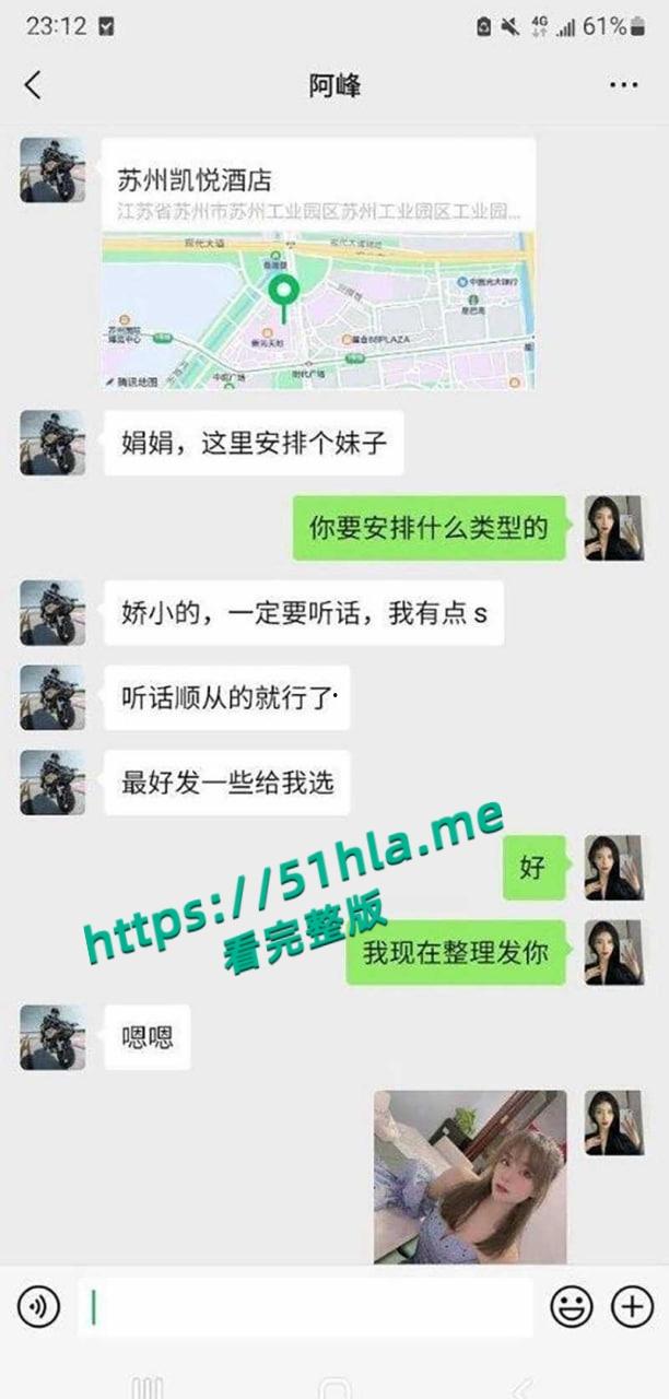 驻马店卫校实习小护士援交视频流出,大量交易【娟姐】聊天截图内容惊人,绝美蜜桃臀被无套爆操!-18