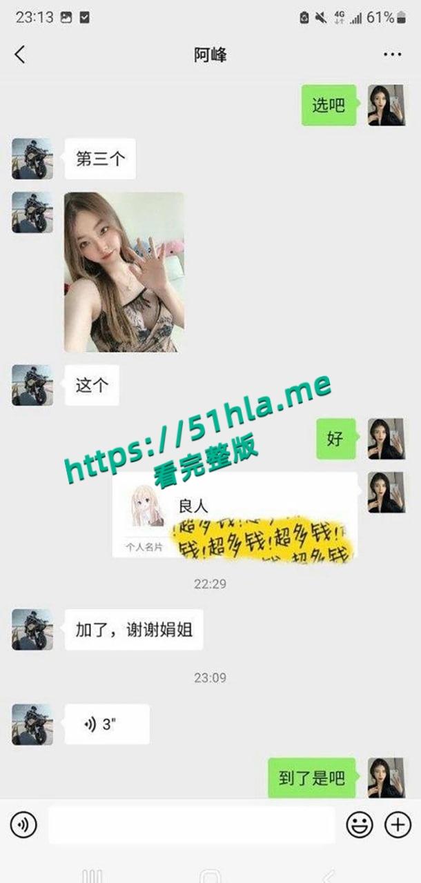 驻马店卫校实习小护士援交视频流出,大量交易【娟姐】聊天截图内容惊人,绝美蜜桃臀被无套爆操!-21