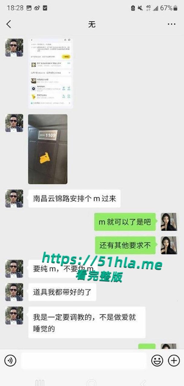 驻马店卫校实习小护士援交视频流出,大量交易【娟姐】聊天截图内容惊人,绝美蜜桃臀被无套爆操!-24