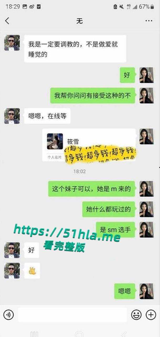 驻马店卫校实习小护士援交视频流出,大量交易【娟姐】聊天截图内容惊人,绝美蜜桃臀被无套爆操!-25