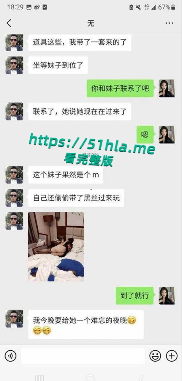 驻马店卫校实习小护士援交视频流出,大量交易【娟姐】聊天截图内容惊人,绝美蜜桃臀被无套爆操!-27