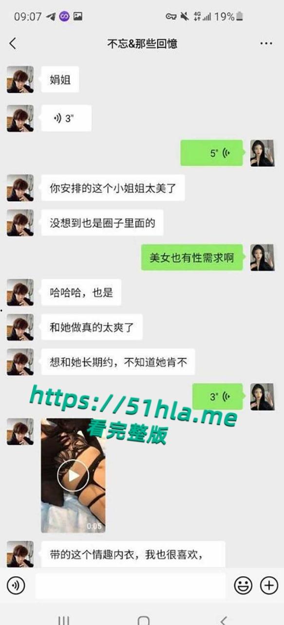 驻马店卫校实习小护士援交视频流出,大量交易【娟姐】聊天截图内容惊人,绝美蜜桃臀被无套爆操!-33