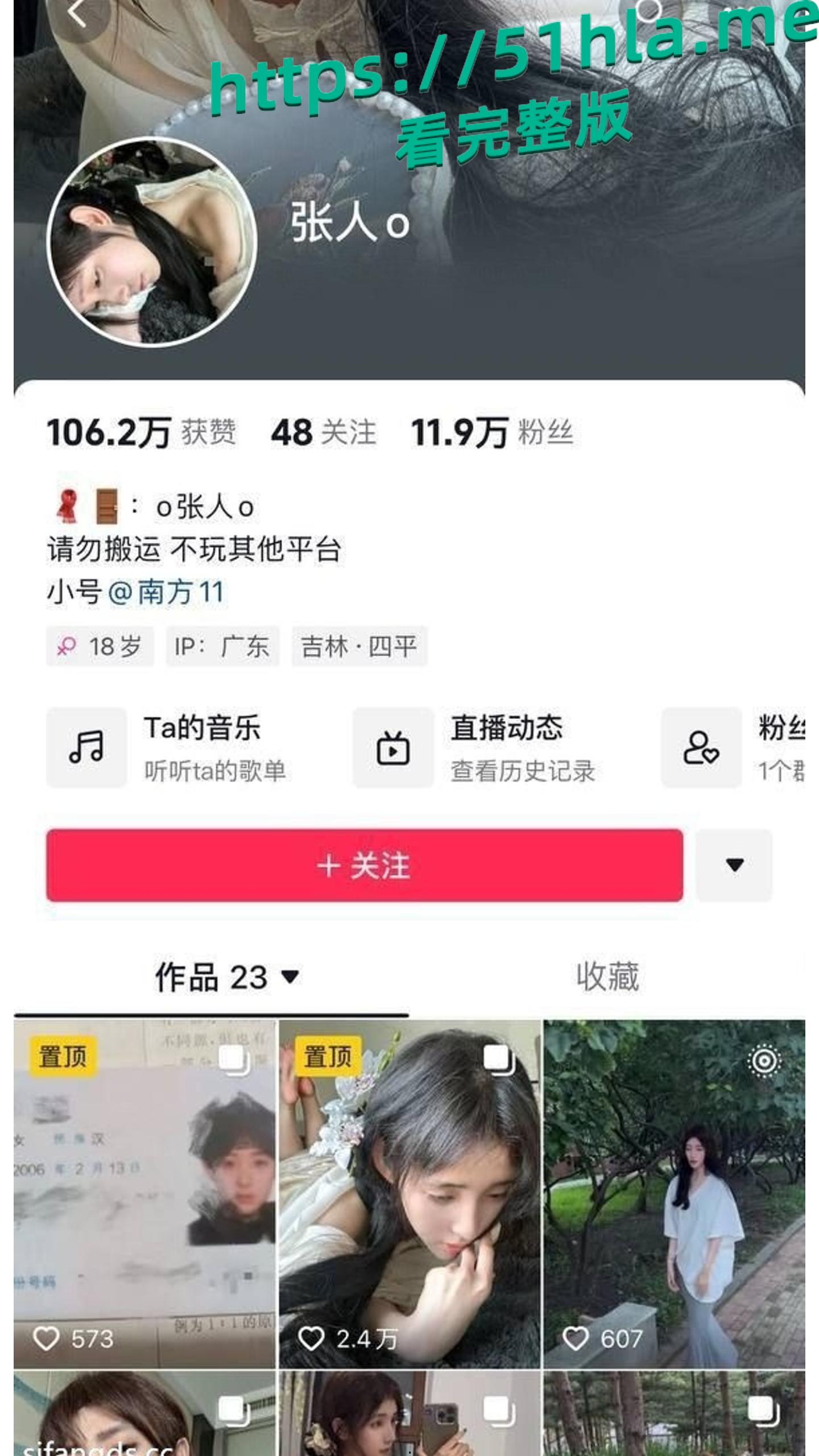 抖音长腿御姐网红张人o 给金主爸爸私拍福利流出 跪地舔屌被后入 身材非常的顶!-1