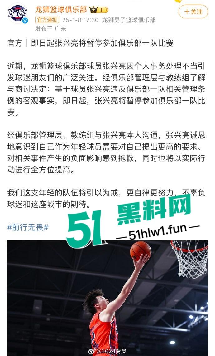 广西籍CBA球员【张兴亮】被禁赛,把女友装行李箱带进宿舍通宵学习,真是爱学习的好孩子。-7