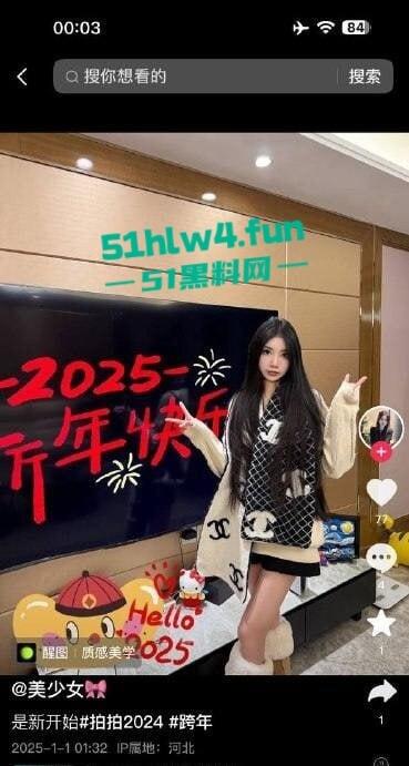 中国传媒学院准校花【抖音美少女】清纯型美女,穿性感黑丝激情啪啪视频遭流出。-3