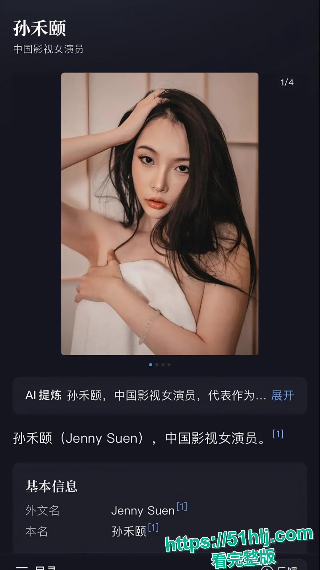 电影《正义回廊》妃妃饰演者 孙禾颐 下海付费视频,脸逼同框道具自慰 表情诱惑娇喘诱人 淫骚姿态难以抵挡!-7