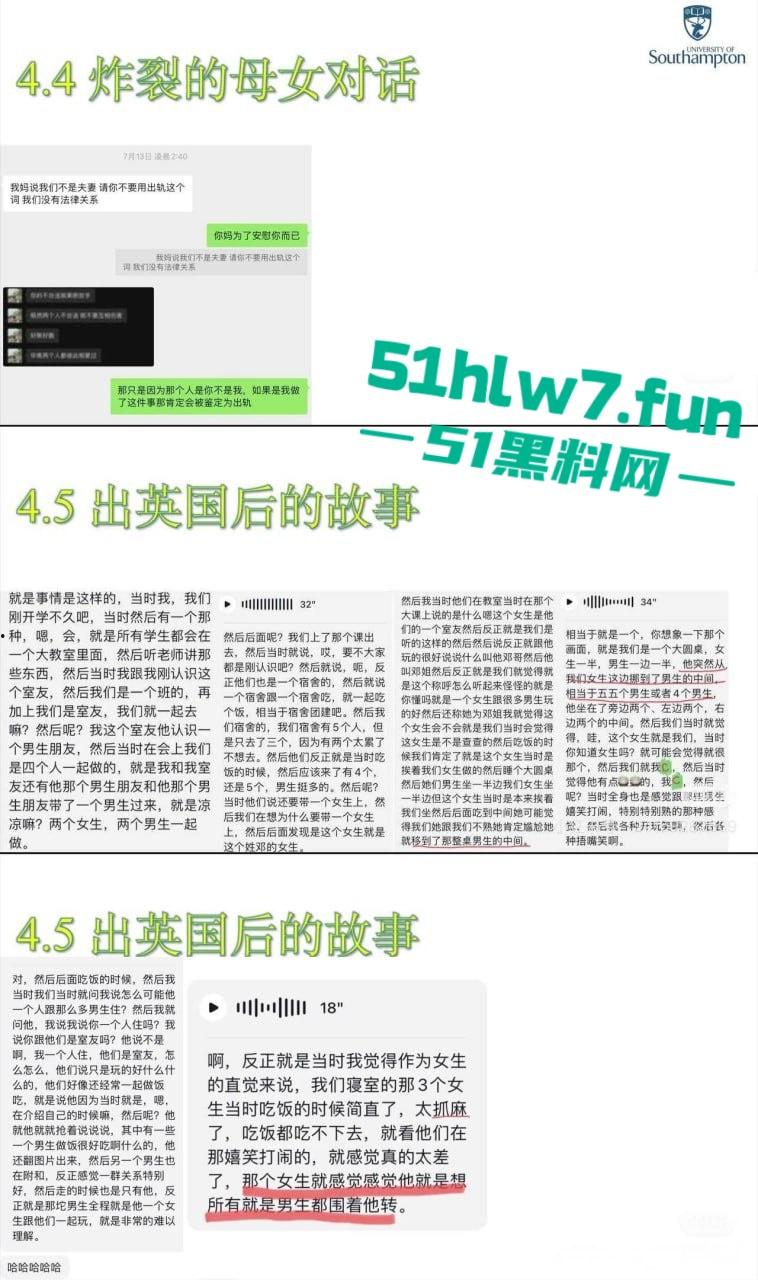 英国南安普顿研究生【邓梦婷】恋爱不是渣,出轨不是花绿了男友后还振振有词!-6