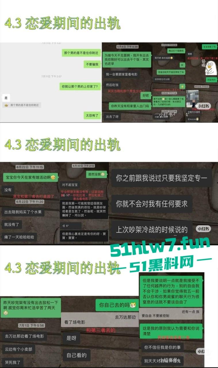 英国南安普顿研究生【邓梦婷】恋爱不是渣,出轨不是花绿了男友后还振振有词!-8