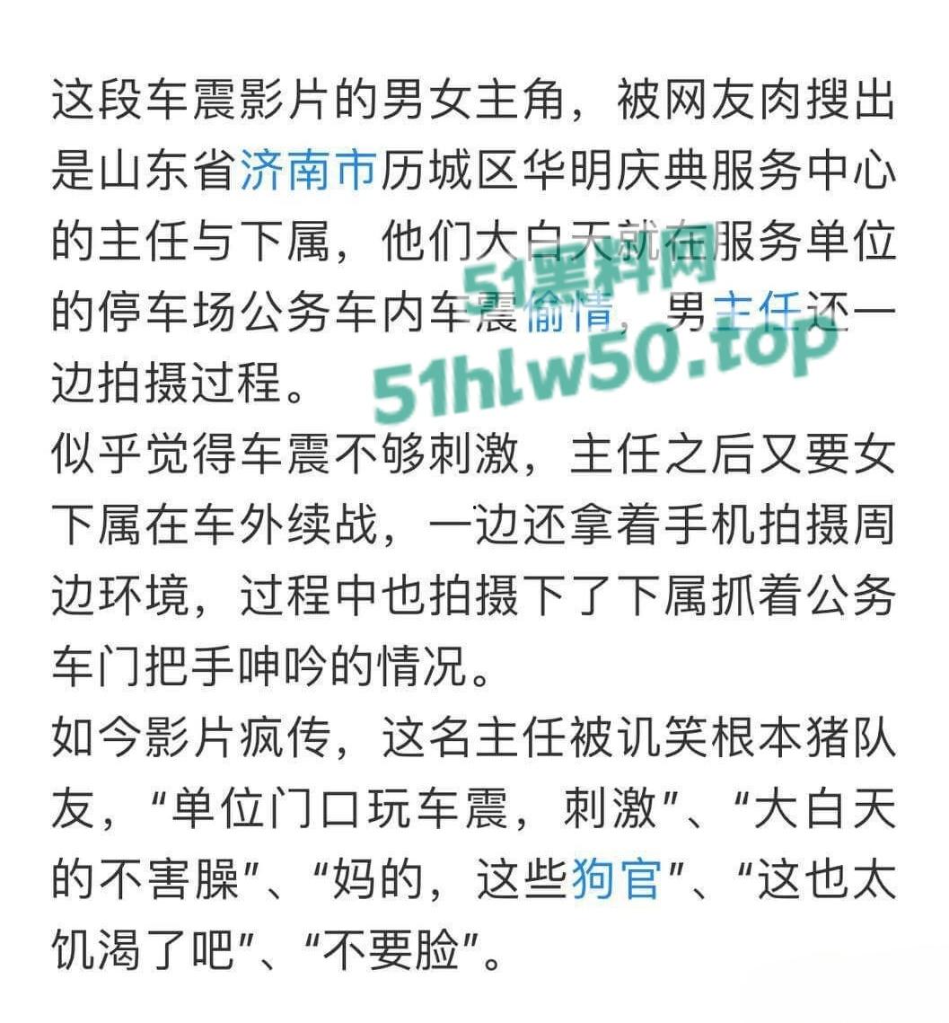 华明庆典服务中心男主任【刘磊】偷情已婚女下属,野战车震视频遭流出曝光!-6