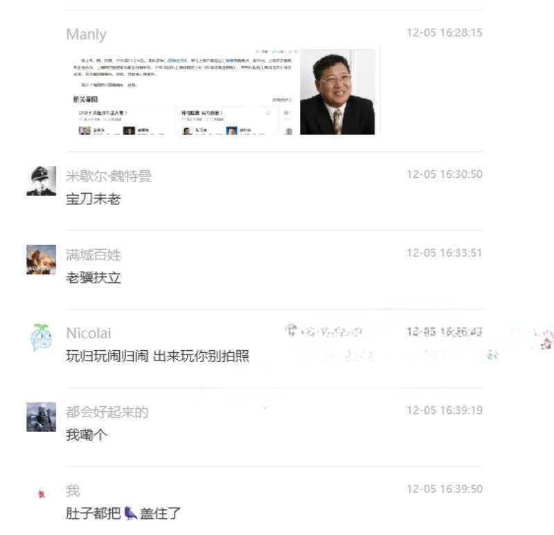 上海绿地集团董事长总裁张玉良KTV找小姐狂嗨吸毒 酒店与女秘书疯狂打炮视频流出 真是人老心不老-4