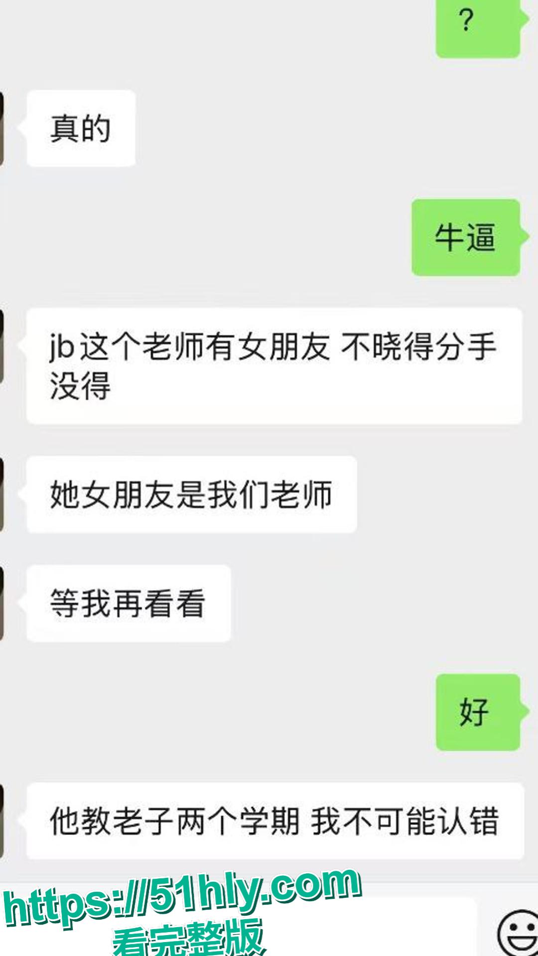 天津现代传媒学院教师宿舍大瓜!忘拉窗帘直播亲热,学生排队围观全过程-7